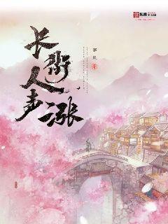 她的故事